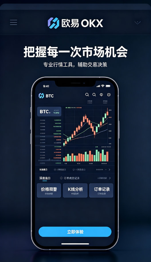 欧交易所app官方贴心服务